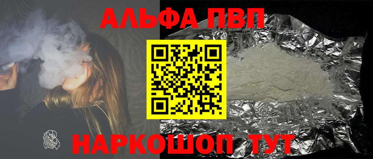 А ПВП СК  Вход с VPN  APVP кристаллы  Ачхой-Мартан  закладка  APVP VHQ 