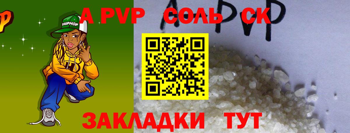 A-PVP мука Ачхой-Мартан