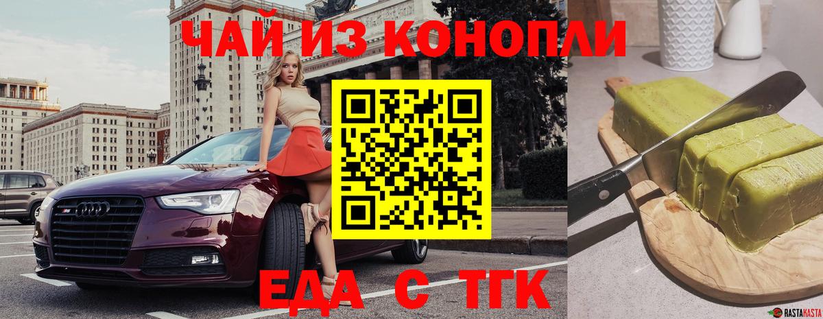 Canna-Cookies марихуана  Ачхой-Мартан 