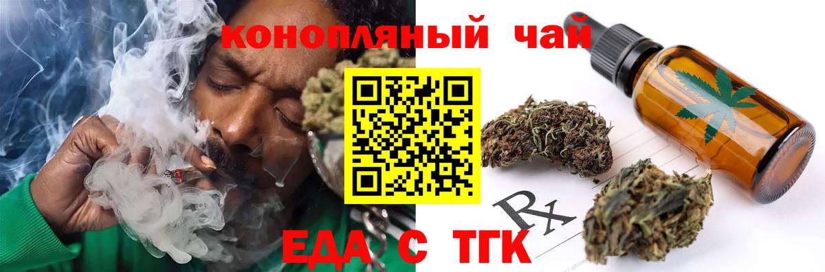 Печенье с ТГК конопля  Вход с VPN  Ачхой-Мартан 