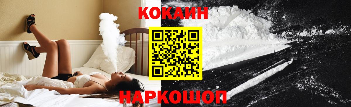 Ачхой-Мартан  COCAIN Fish Scale  Cocaine Columbia  Вход с VPN 