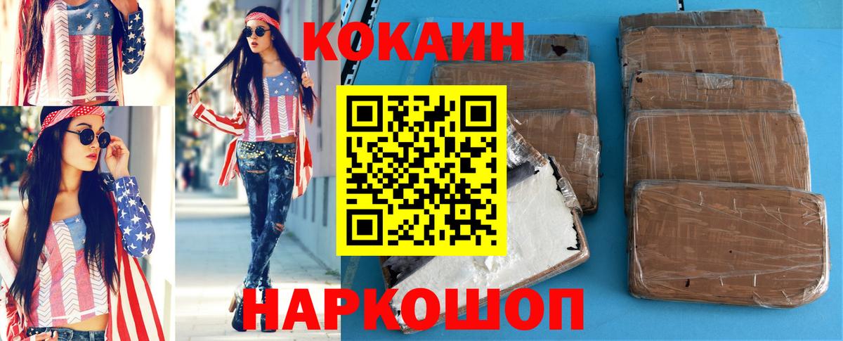 Кокаин FishScale  Кокаин  Ачхой-Мартан  КОКАИН VHQ 