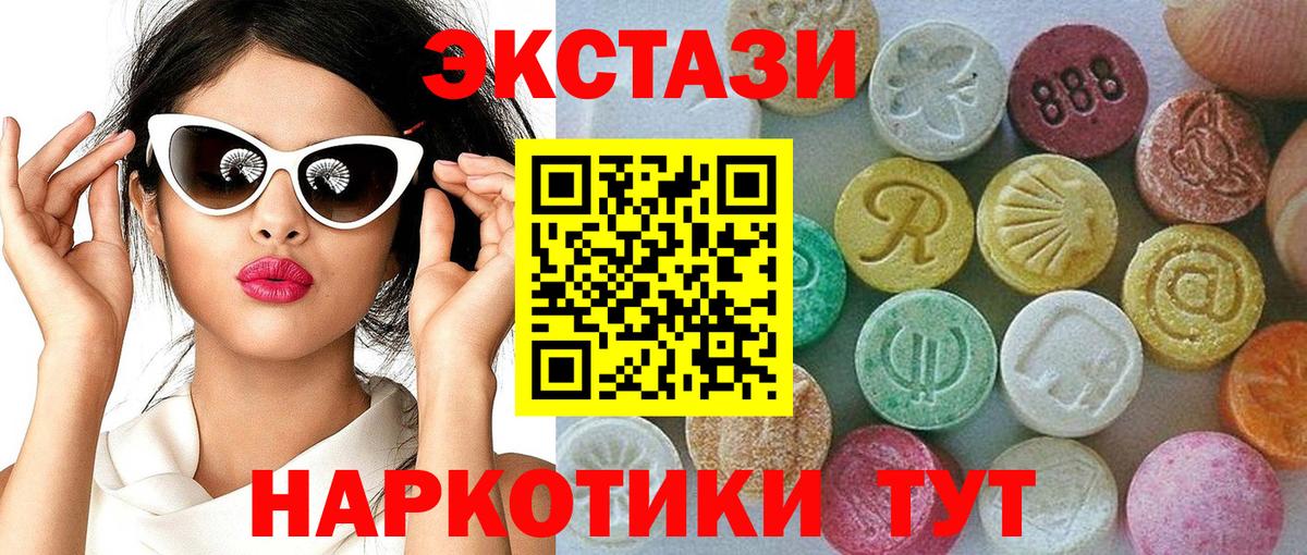 ссылка на мегу зеркало  Ачхой-Мартан  ЭКСТАЗИ DUBAI  Ecstasy 