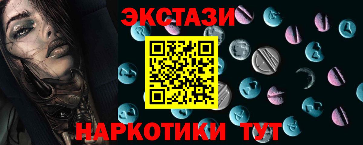 Ecstasy 280мг Ачхой-Мартан