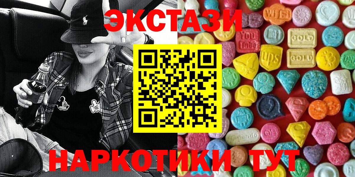 Ачхой-Мартан  Экстази MDMA  Вход с VPN 