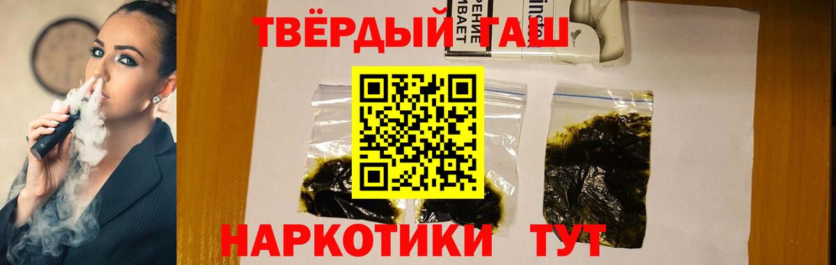 ГАШ гашик  Вход с VPN  Ачхой-Мартан  Гашиш Изолятор 