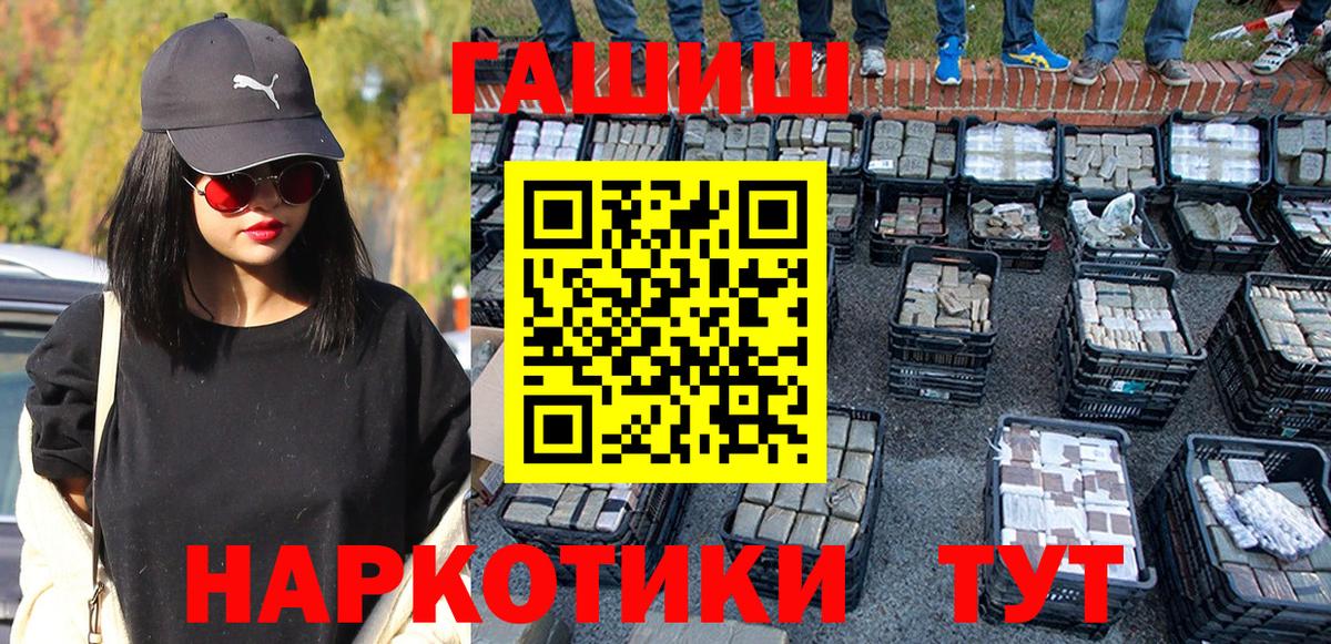 ГАШИШ Изолятор Ачхой-Мартан