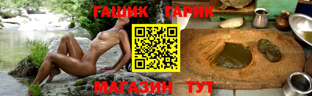 где купить наркоту  Ачхой-Мартан  ГАШИШ гашик 