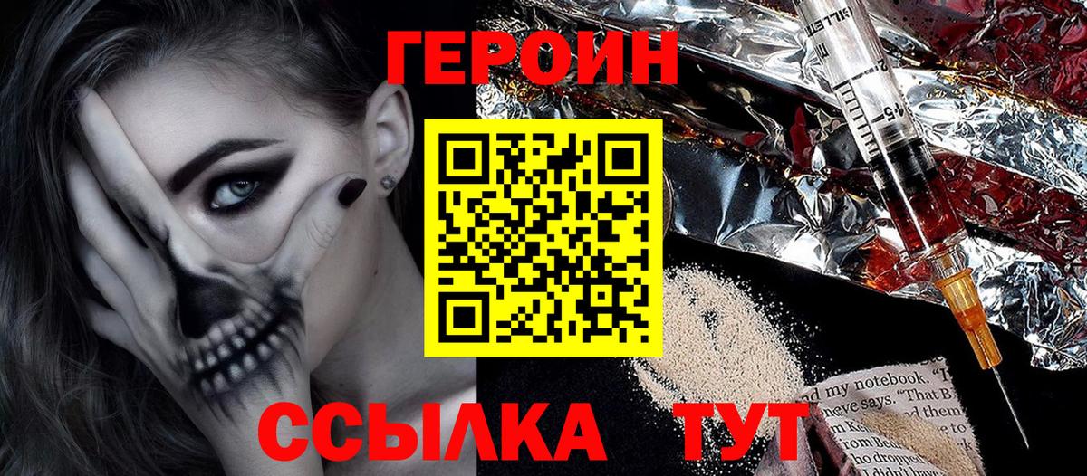 Героин белый Ачхой-Мартан