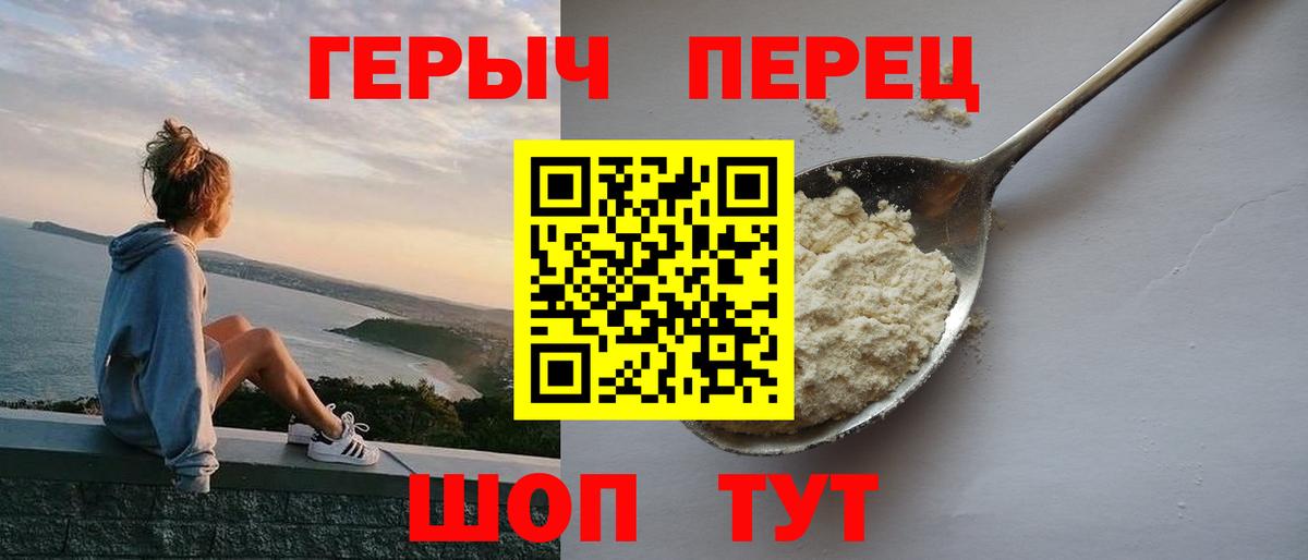ГЕРОИН гречка  Вход с VPN  ГЕРОИН  Ачхой-Мартан 