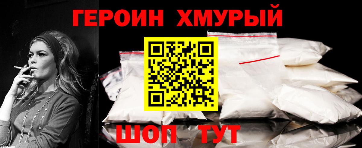 ГЕРОИН афганец Ачхой-Мартан