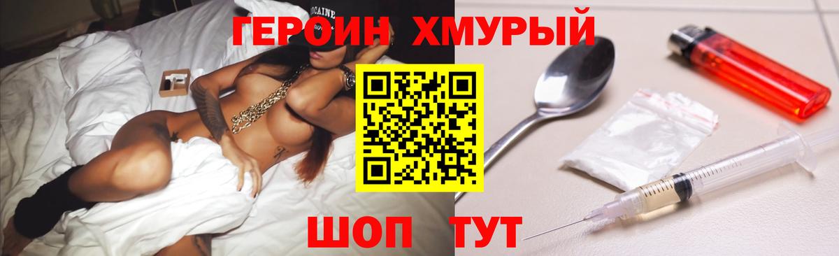 Героин герыч  Ачхой-Мартан 