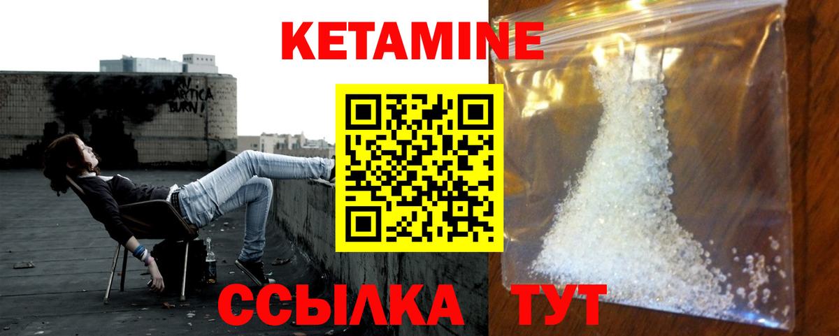 КЕТАМИН ketamine Ачхой-Мартан