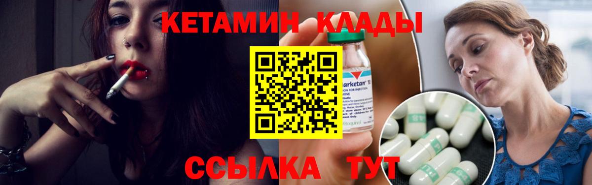 Кетамин ketamine  Вход с VPN  Кетамин VHQ  Ачхой-Мартан 