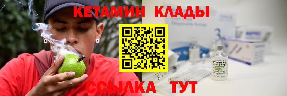 Кетамин VHQ  КЕТАМИН ketamine  shop формула  Ачхой-Мартан 