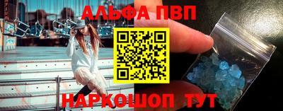альфа пвп Балахна