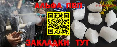 винт Апшеронск