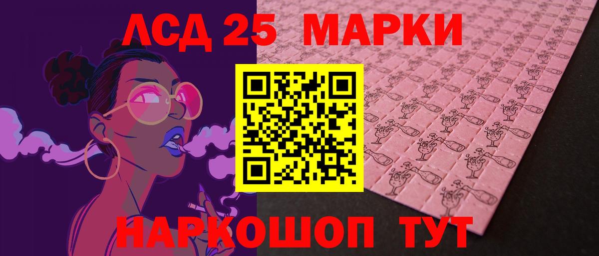 LSD-25 экстази ecstasy Ачхой-Мартан