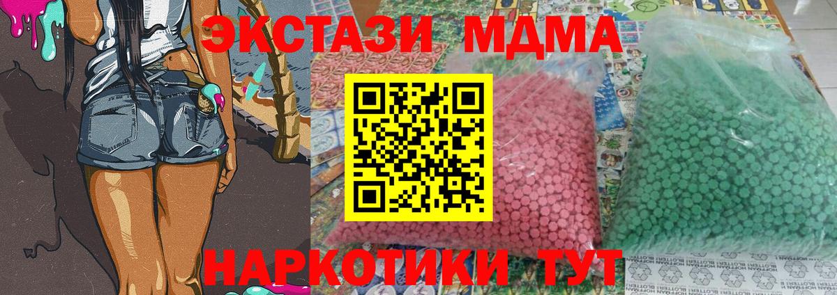 MDMA  МДМА VHQ  Ачхой-Мартан  МДМА crystal 