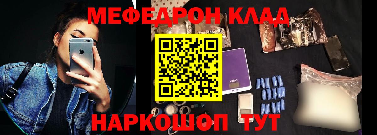 Мефедрон Ачхой-Мартан