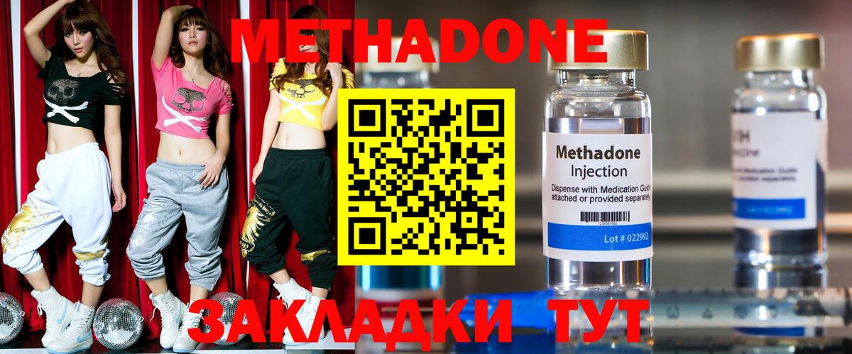 МЕТАДОН мёд  mega ONION  Ачхой-Мартан  Вход с VPN  МЕТАДОН мёд 