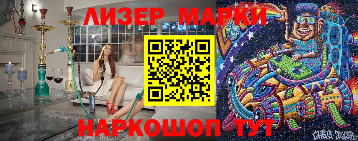 магазин продажи   Наркотические марки  Ачхой-Мартан  Марки 25I-NBOMe 1500мкг 