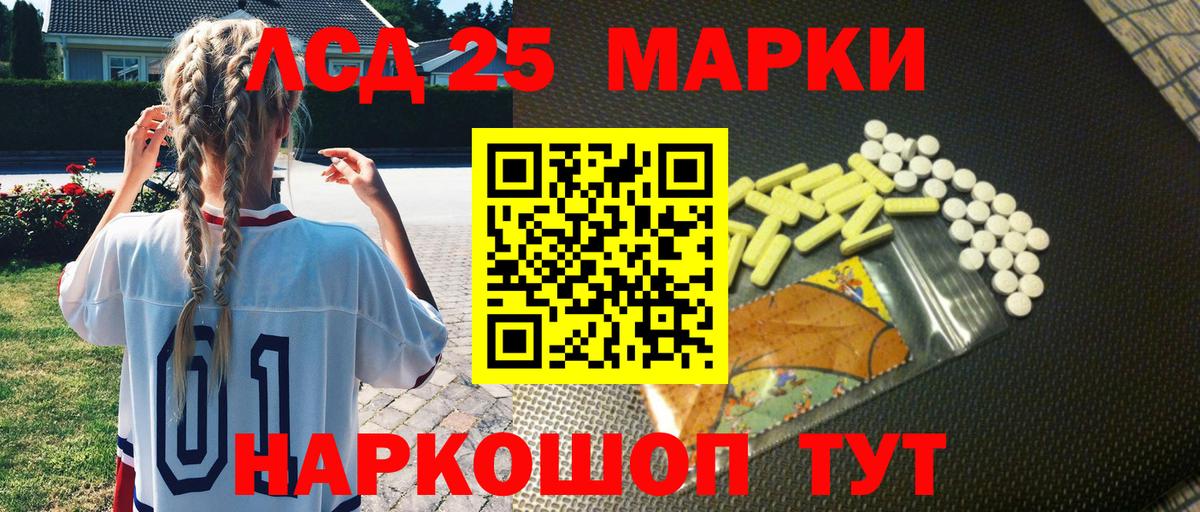 Ачхой-Мартан  Марки 25I-NBOMe 1,8мг  Марки NBOMe  Вход с VPN  купить наркотик  Марки 25I-NBOMe 1,8мг 