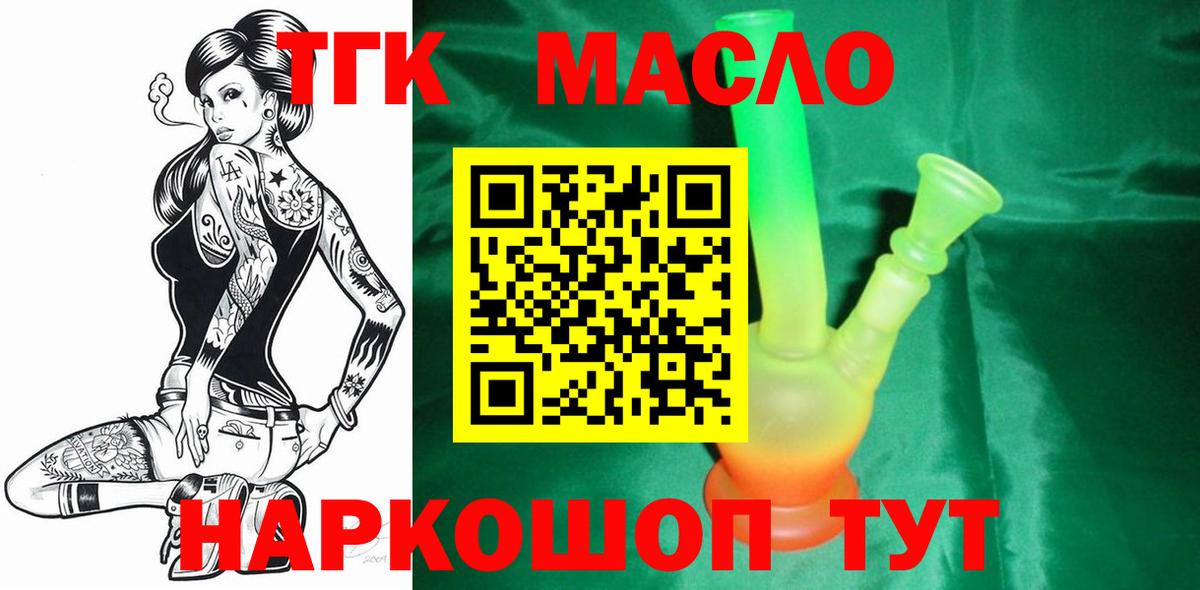 Дистиллят ТГК гашишное масло Ачхой-Мартан