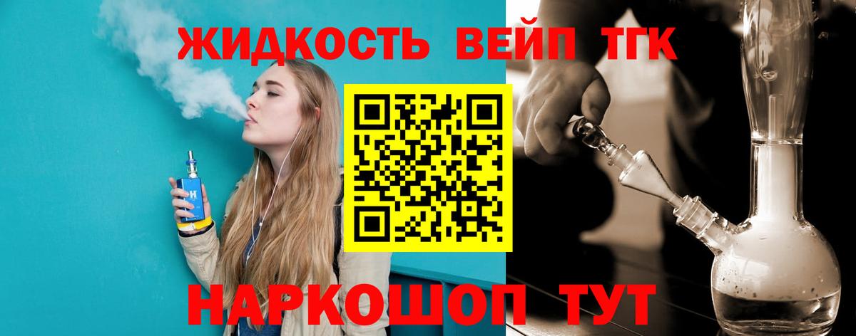 что такое наркотик  Дистиллят ТГК жижа  Вход с VPN  Ачхой-Мартан 
